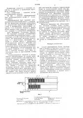 Способ формирования бурта (патент 1373358)