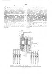 Распределительня коробка патронного вакуум-фильтра (патент 540646)