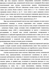 Система жизнеобеспечения группы танков океанариума (варианты) (патент 2343703)