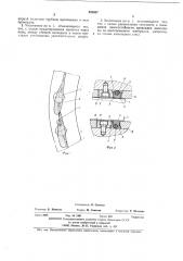 4торцевое уплотнение лопаток направляющнго аппарата гидромашины (патент 503037)