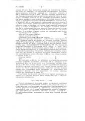 Способ непрерывного получения эфиров целлюлозы (патент 149356)