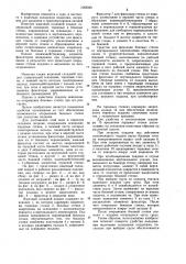 Ящичный складной поддон (патент 1068346)
