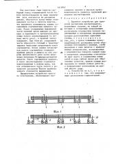 Приемное устройство для групповой распиловки лесоматериалов (патент 1412942)