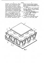 Многослойная ячеистая панель (патент 937659)