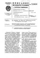 Заполнитель микропор и микронеровностей поверхности пенополистироловых моделей (патент 722654)