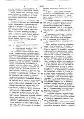 Установка поточного вакуумирования стали (патент 1778195)