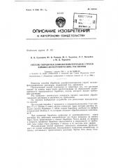 Патент ссср  148721 (патент 148721)