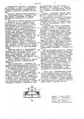 Рабочий орган роторного экскаватора (патент 1017779)
