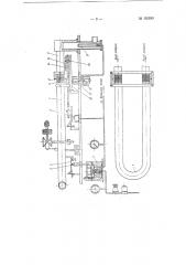 Прибор для измерения удельного веса жидкостей (патент 150290)