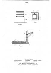 Кровать (патент 1118348)