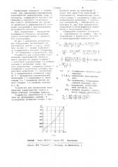 Устройство для определения механических характеристик грунта и снега (патент 1214840)