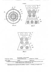 Устройство для измельчения материалов (патент 1740047)