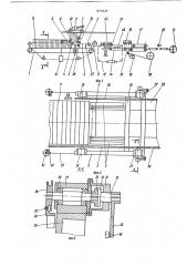 Установка для изготовления теплоизоляционных изделий (патент 876627)