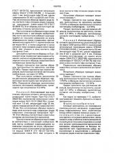 Сотовый заполнитель из полимерного композиционного материала (патент 1669765)