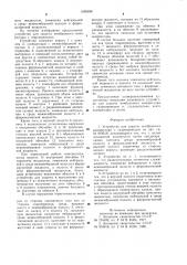 Устройство для защиты мембранного компрессора с гидроприводом (патент 1000596)