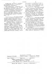 Состав для горчичников (патент 1222268)