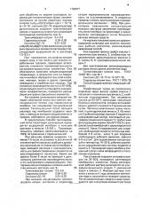 Способ регенерации ультрафильтрационных элементов (патент 1790977)
