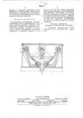 Бесступенчатая фрикционная передача (патент 769151)