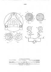 Газовый хроматограф (патент 212876)