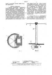 Бытовой холодильник (патент 1601478)