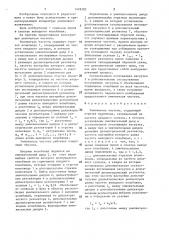 Умножитель частоты (патент 1478283)
