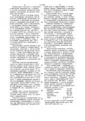 Способ печатания целлюлозно-полиэфирных текстильных материалов (патент 1143786)