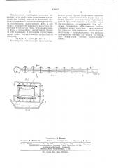 Конвейерная установка для транспортирования горячих грузов (патент 432057)