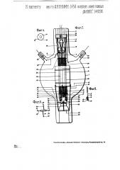 Разрядная трубка (патент 2192)