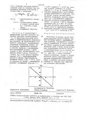 Индуктивно-частотный способ измерения константы магнитострикции тонких магнитных пленок с цилиндрическими доменами (патент 1501158)