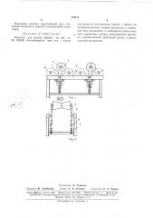 Патент ссср  174117 (патент 174117)
