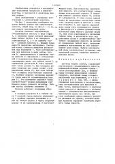 Дозатор жидких кормов (патент 1342462)