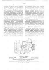 Оптический абсорбционный анализатор (патент 464807)
