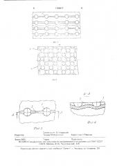 Теплообменная поверхность (патент 1768917)