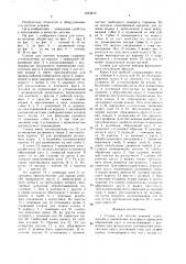 Станок для заточки коньков (патент 1623673)