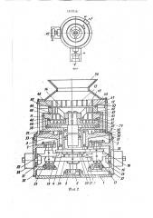 Центробежная мельница (патент 1570756)