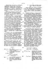 Способ измерения количества работы выполненной экскаватором- драглайном (патент 1097765)