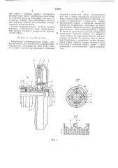 Реверсивная комбинированная муфта (патент 220688)