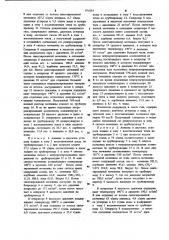 Способ получения мочевины (патент 971093)