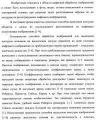 Способ помехоустойчивого градиентного выделения контуров объектов на цифровых изображениях (патент 2403616)