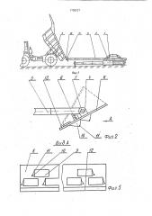 Устройство для очистки кузовов транспортного средства (патент 1798227)