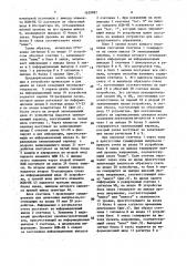 Устройство для счета импульсов (патент 1629987)