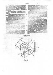 Заднее сиденье транспортного средства (патент 1754511)