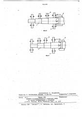 Способ правки длинномерных изделий (патент 721156)