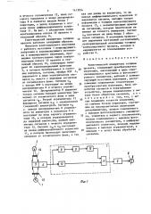 Рентгеновский измеритель толщины проката (патент 1613854)