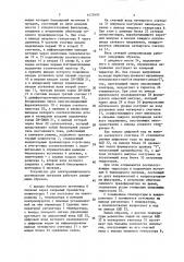 Устройство для электрохимического растворения металлов (патент 1475993)