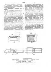 Устройство для размещения аккумуляторной батареи (патент 1222585)