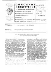 Бесперемычное сверло для сплошного сверления глубоких отверстий (патент 607670)