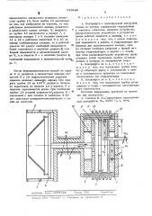 Центрифуга с пульсирующей выгрузкой осадка из ротора (патент 543424)