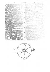 Флотационная машина (патент 1327976)