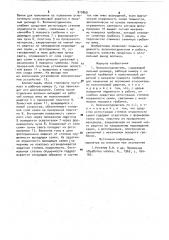 Волокноотделитель (патент 910869)